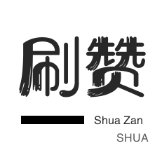 抖音粉丝业务套餐0.1-1000